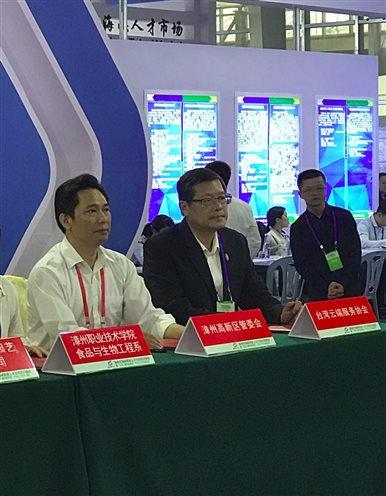 臺灣云端服務(wù)協(xié)會(huì )張葆生教授代表項目聯(lián)合體與漳州高新區副書(shū)記林繼峰簽署協(xié)議