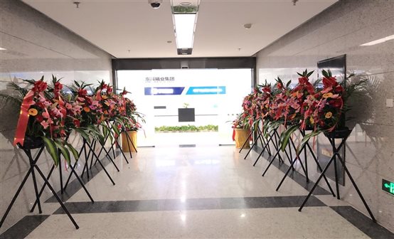 熱烈慶祝艾歐特科技喬遷新址，攜手開(kāi)啟新征程！