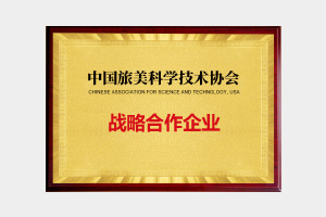 中國旅美科學(xué)技術(shù)協(xié)會(huì )