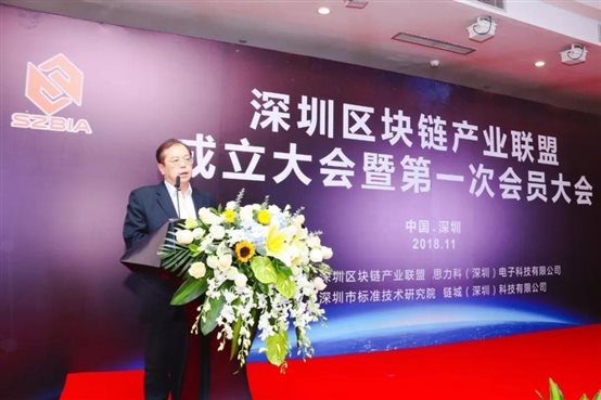 深圳市公平貿易署高瞻署長(cháng)向來(lái)賓致辭