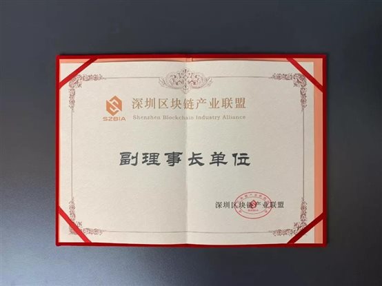 思力科獲頒副理事長(cháng)單位證書(shū)