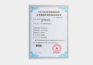 艾歐特智慧倉儲系統