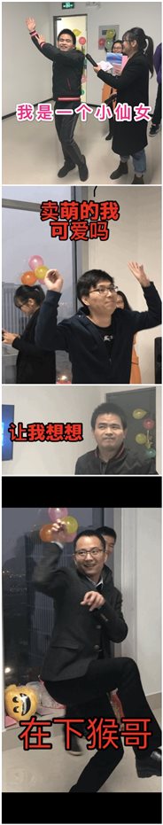 廈門(mén)艾歐特科技元旦活動(dòng)出現各種表情包