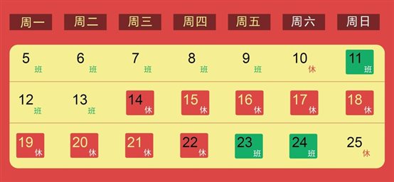 關(guān)于2018年春節放假安排的通知