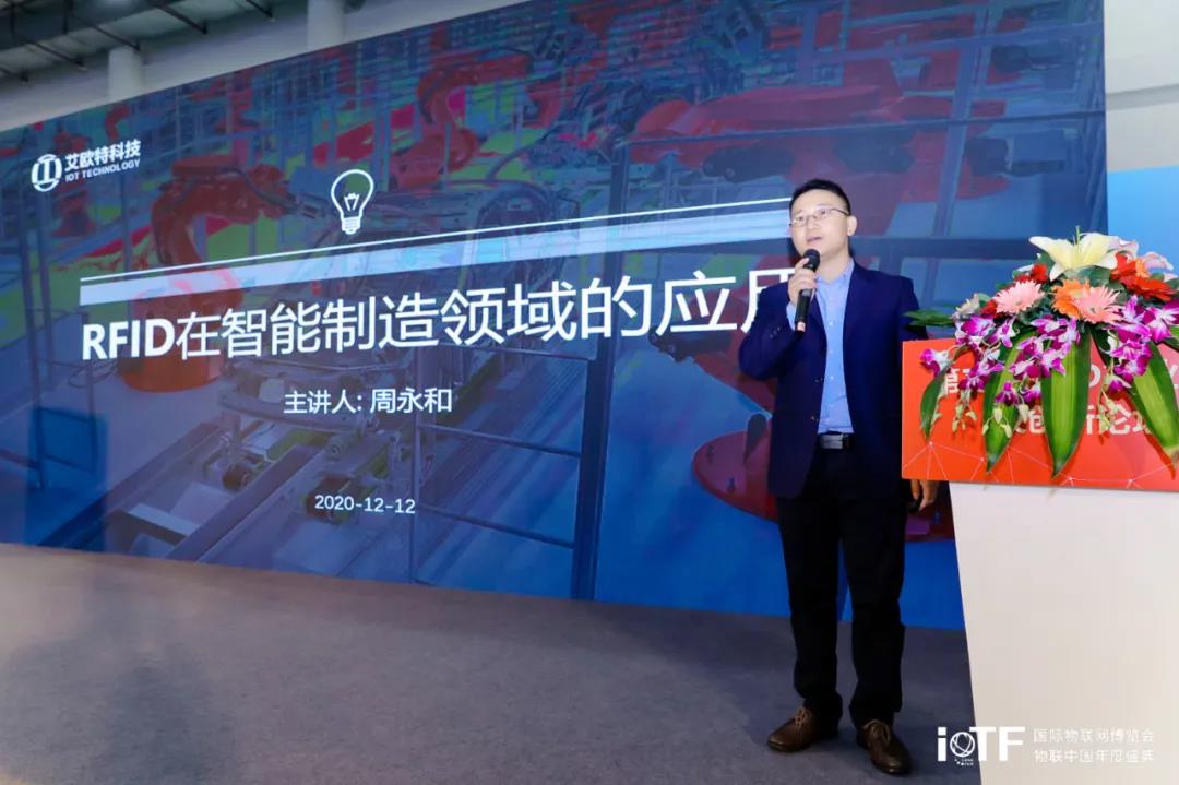 第三屆RFID產(chǎn)業(yè)應用及創(chuàng )新論壇 (1).jpg 第三屆RFID產(chǎn)業(yè)應用及創(chuàng )新論壇 (1).jpg